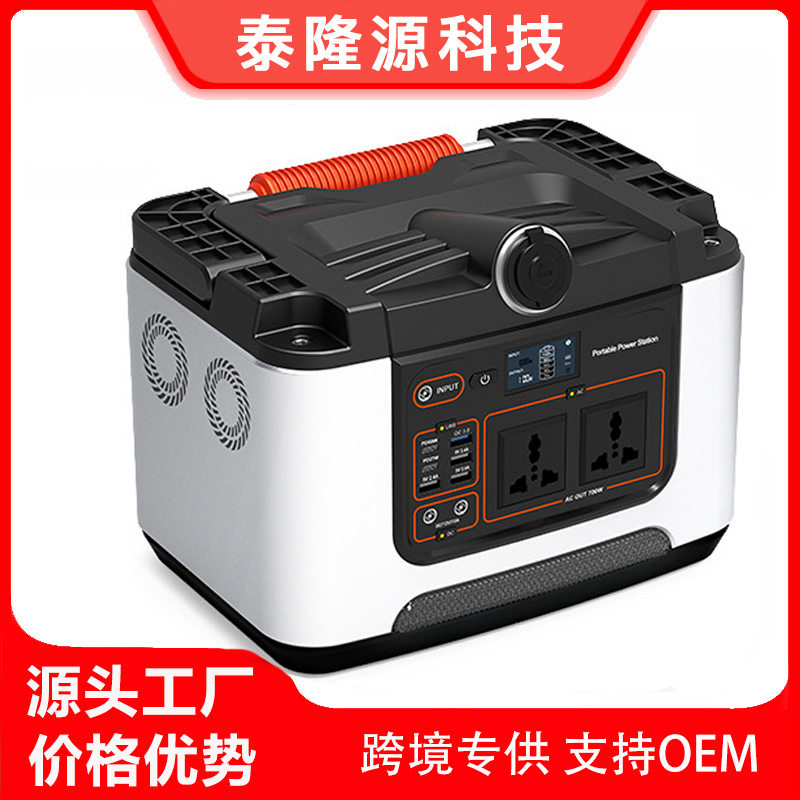 110V/220V700W户外电源峰值1100W储能大容量稳定输出户外应急电源