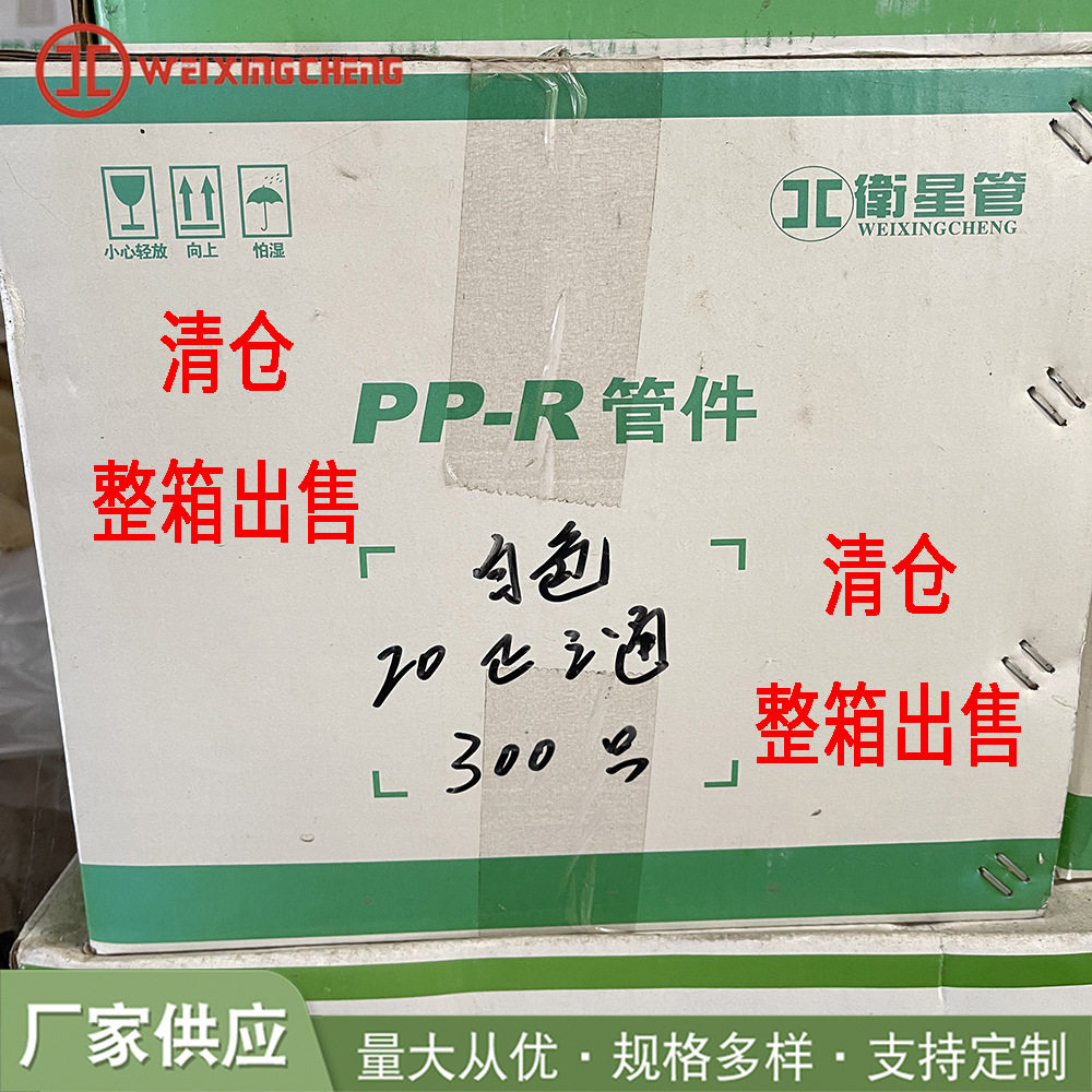余姚整箱出售正三通 PPR白色等径三通 冷热水管厂房水电工程改造