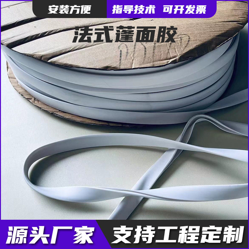 法式西瓜蓬遮阳防雨压条配件