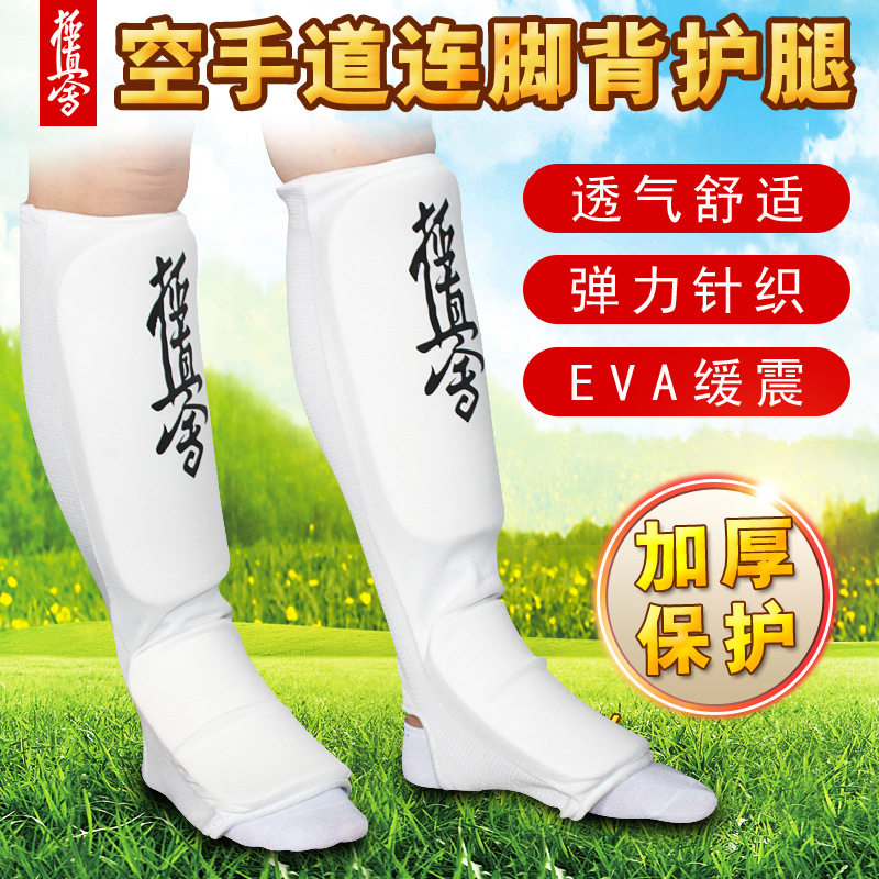 极真会空手道护腿加厚护胫骨泰拳散打护腿板连脚背运动护腿小腿
