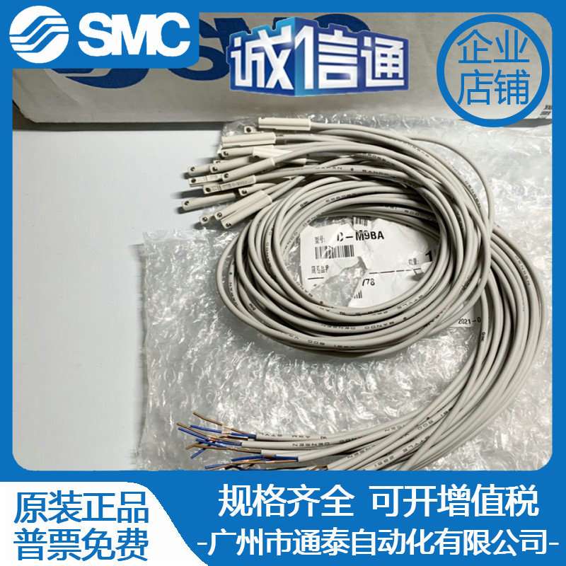 SMC磁性开关D-M9BA D-M9NA D-M9PA D-M9BW D-M9NW D-M9PW L感应器
