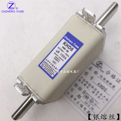 熔断器KHDO/KHD0-45A50A60A63A70A75A80A100A/DC750V直流熔断器