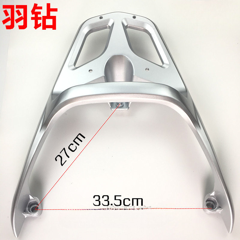 踏板摩托车雨钻尾翼后货架批发