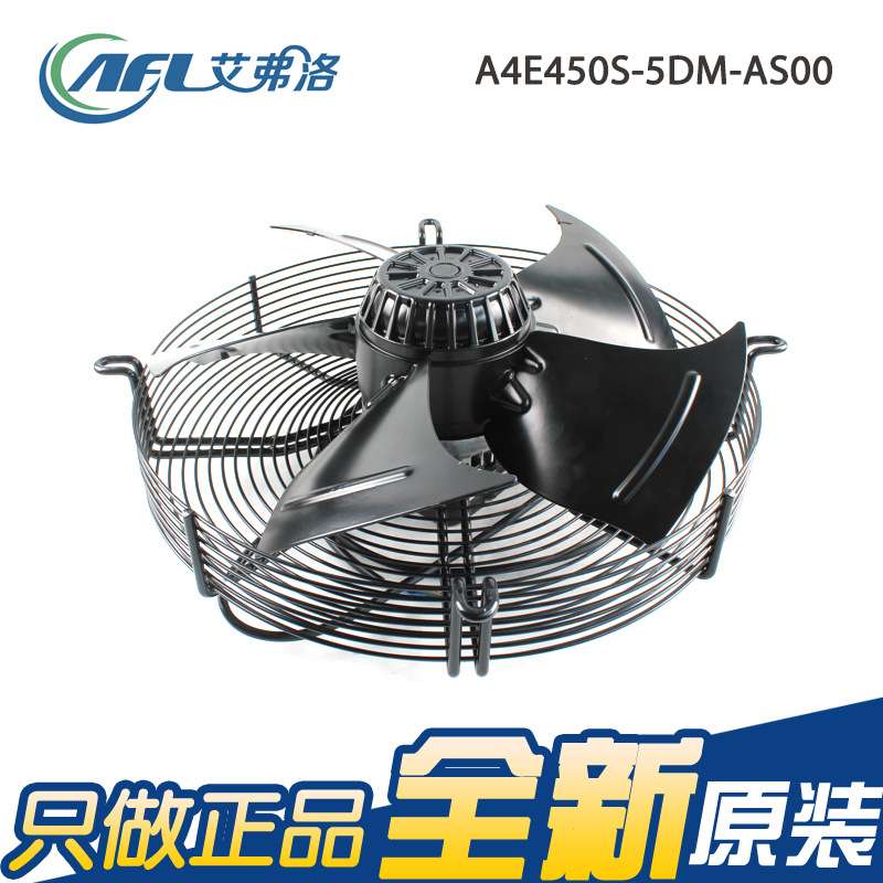 全新艾弗洛 A4E450S-5DM-AS00 220V 2.2A 480W 冷凝器外转子风机