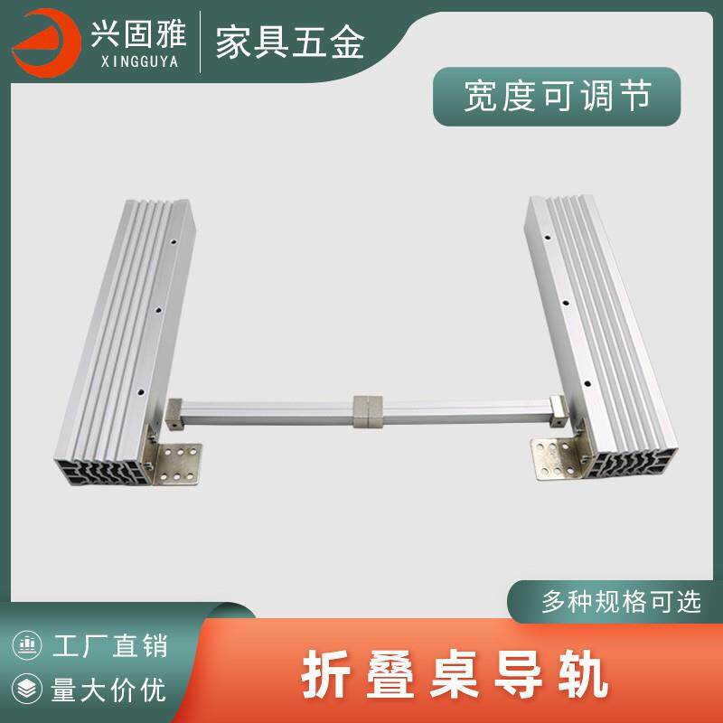 隐藏式折叠桌导轨平推伸缩抽拉餐桌轨道隐形式多节滑轨五金配件