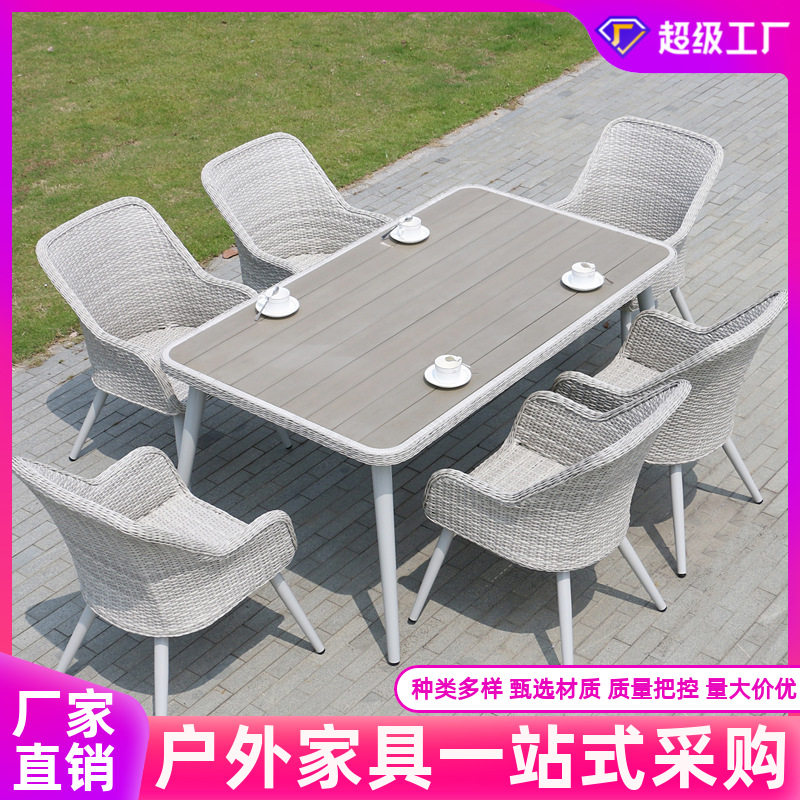 户外藤椅阳台休闲桌椅别墅庭院花园露台防腐木塑木美式餐桌椅套装