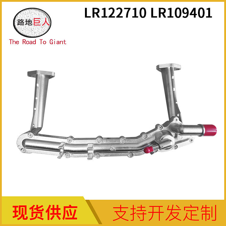 路虎加热器连接冷却水管铝质