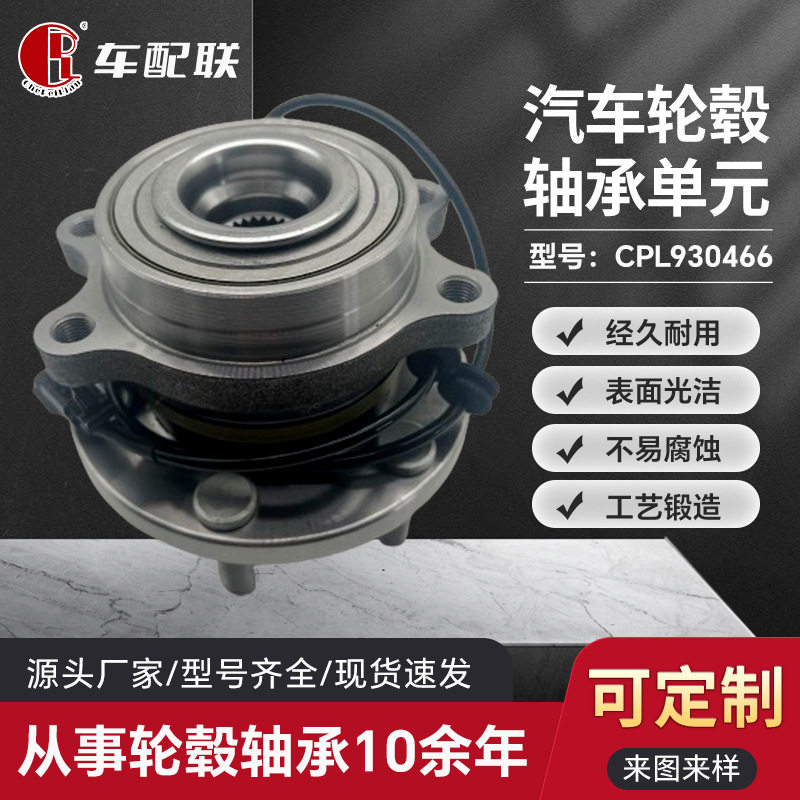 尼NS桑 纳瓦拉四驱轮毂单元(前轮)40202-4JA3A