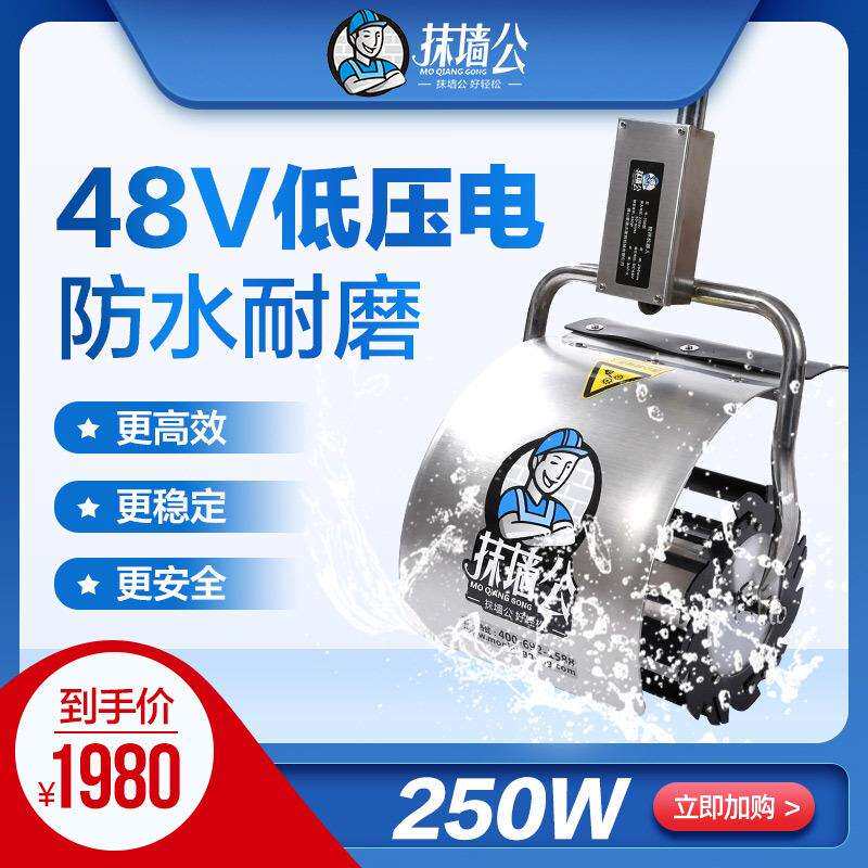 抹墙公便携手提水泥砂浆搅拌机贴砖小型家用混凝土和灰打灰搅拌机