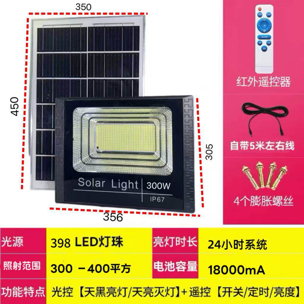 太阳能投光灯庭院灯户外灯新型防水家用照明灯农村院子路灯头