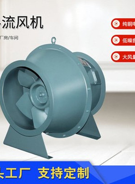 管道增压斜流风机 GXF-I-8.0S2/ 7.5KW/25000m3/h 510pa