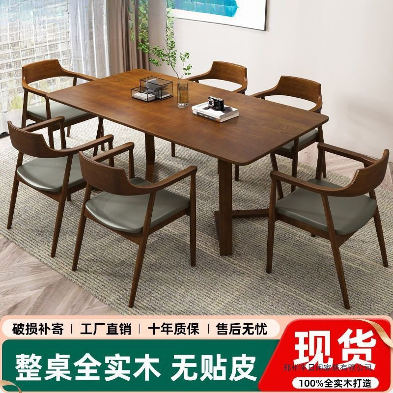 北欧实木餐桌家用多人组合饭桌简约洽谈咖啡休闲原木书桌办公桌