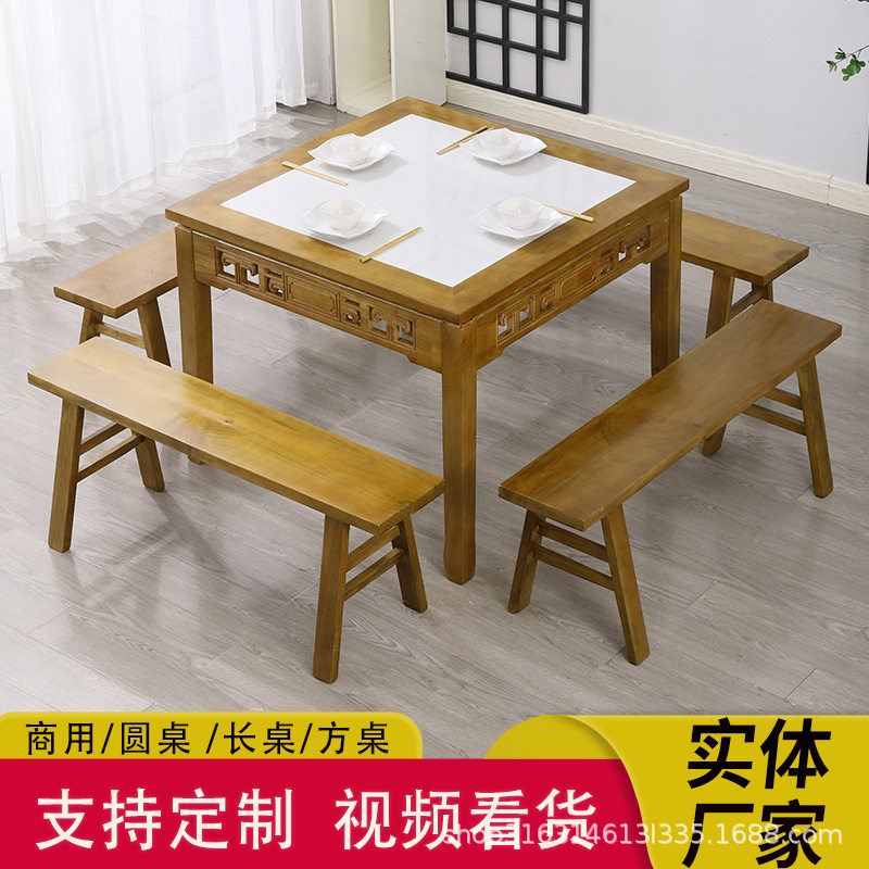 实木八仙桌正方形饭店餐馆衢州菜商用岩板餐桌椅农村吃饭四方桌子