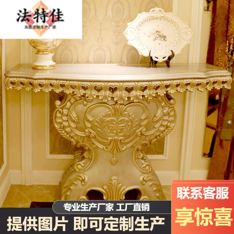 欧式实木玄关桌墙边玄关台客厅端景柜走廊尽头柜别墅玄关桌子靠墙