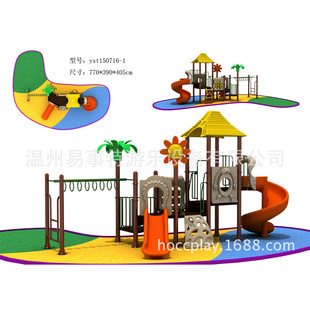 易事特大型户外滑梯 幼儿园玩具 滑梯 儿童组合滑梯 批发