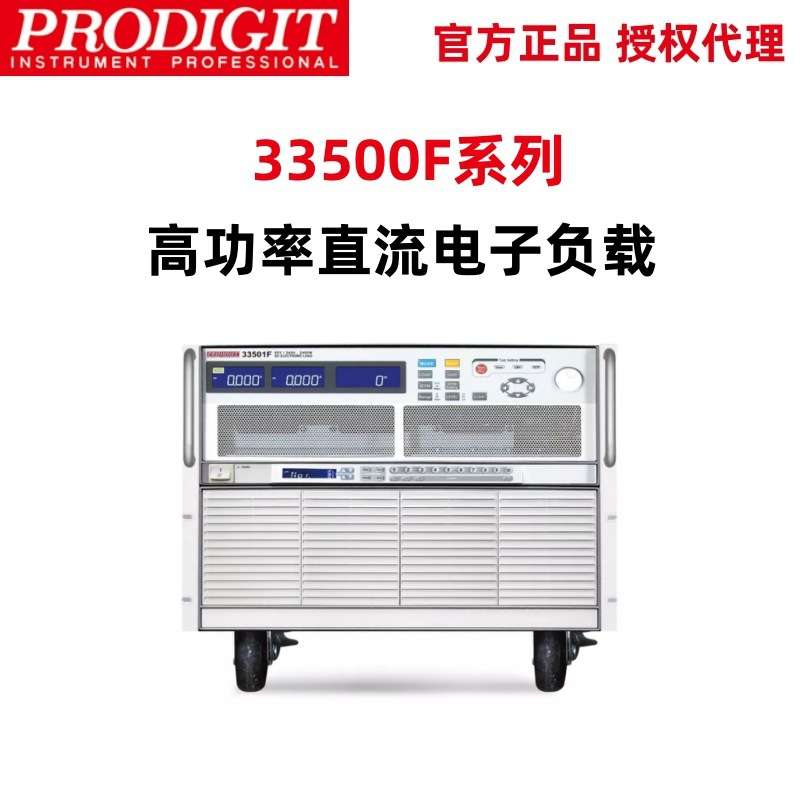 博计33500F系列高功率直流电子负载33501F/33521F/33511F/33531F