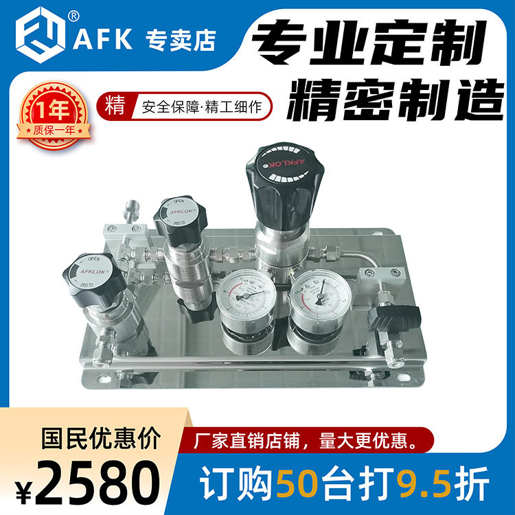 汇流排单侧供气 25*1.6MPA高压系统可调316L材质BA级AFKLOK