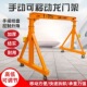 简易3起重机行吊移动小型电动吨可拆卸手推天车升降式 龙门架其他
