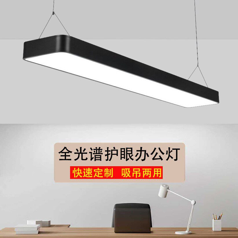 led办公室吊线灯长条灯商场超市教室吊灯长方形商用线条灯高显指