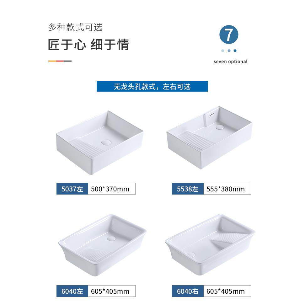 阳台陶瓷洗衣盆带搓板台上盆洗衣池槽侧排左右侧下水洗手台盆北秦