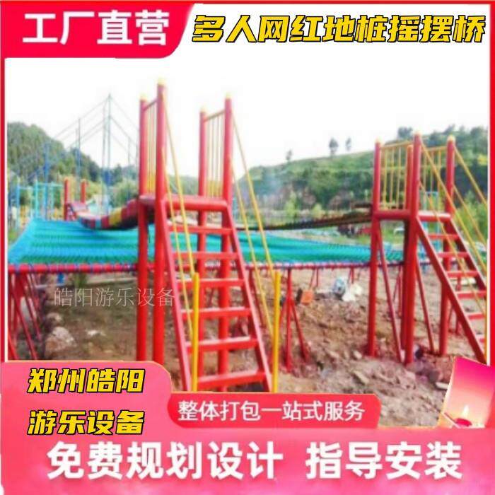 大型广场移动网红桥景区水上吊桥户外摇摆桥直销无动力设备厂