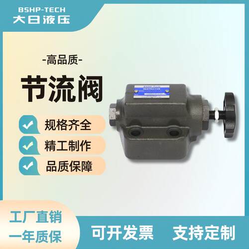 工厂大日液压节流阀SRG-030610系列SRCG-030610系列