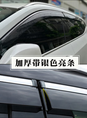奔腾X40/X80/森雅R9专用晴雨挡