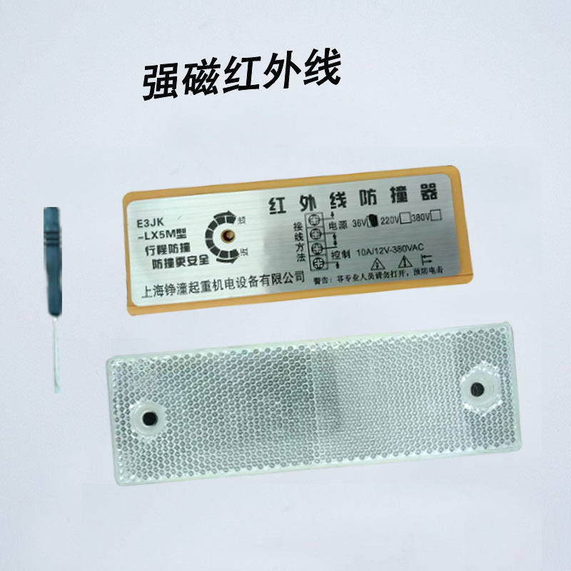 起重机红外线防撞限位器行车开关E3JK-LX5M红外线感应器