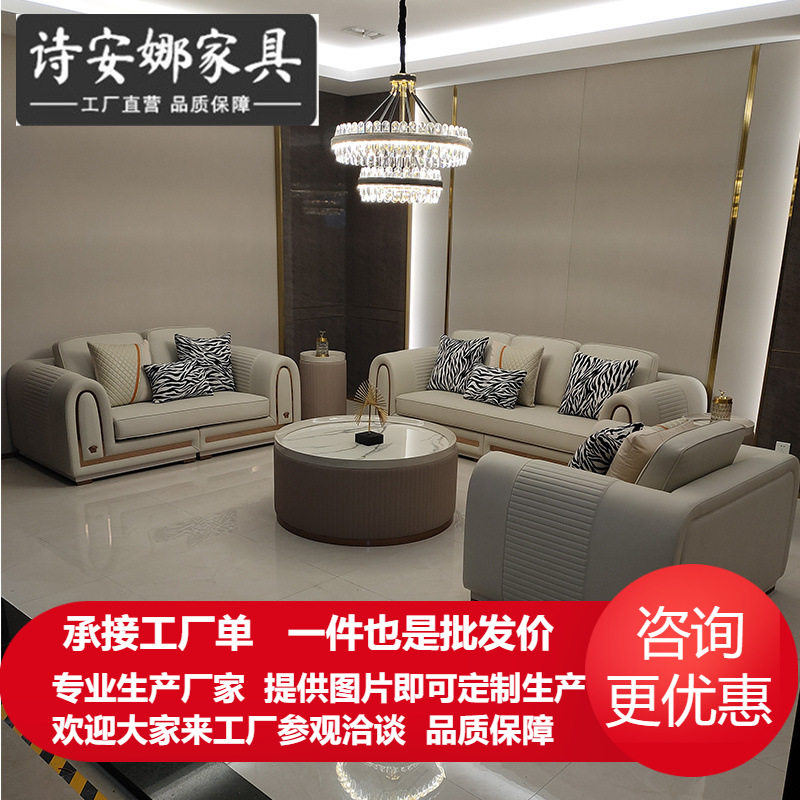 现代轻奢意式实木皮艺弧形沙发