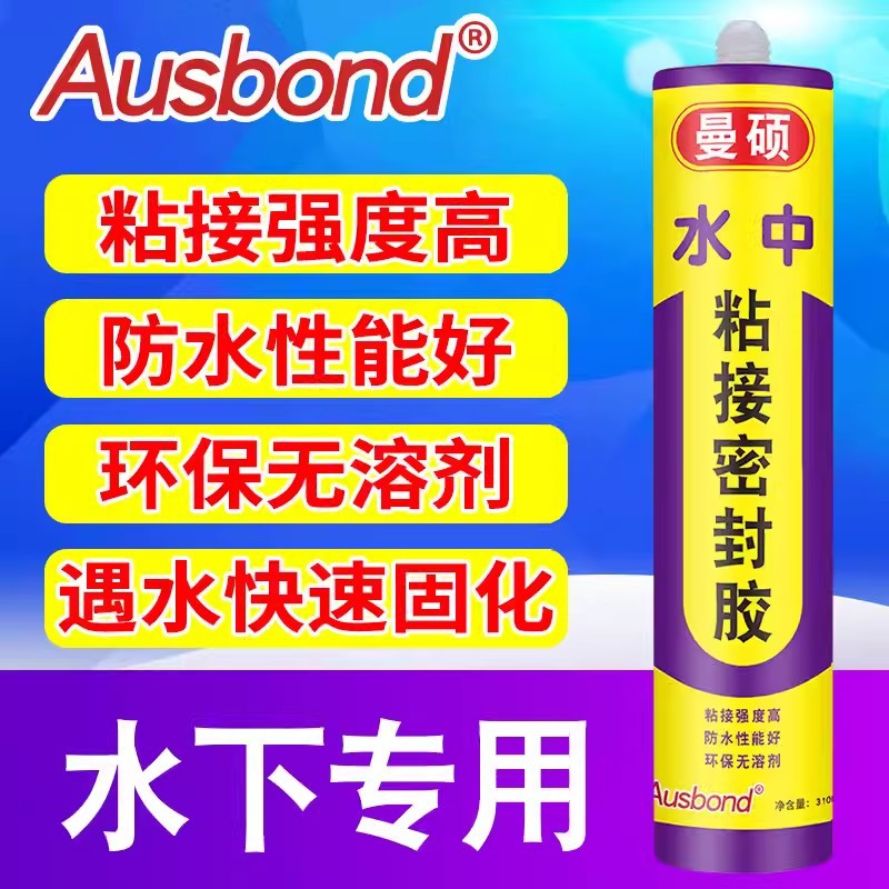 水下粘接密封胶带防水堵漏