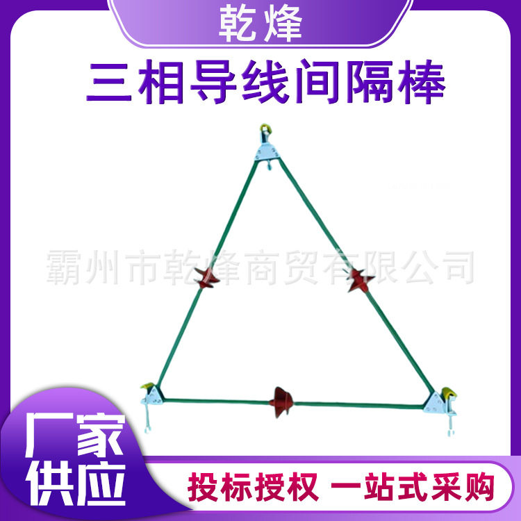 10kv带电作业工具三相复合相间绝缘子电力线路绝缘防舞动间隔棒