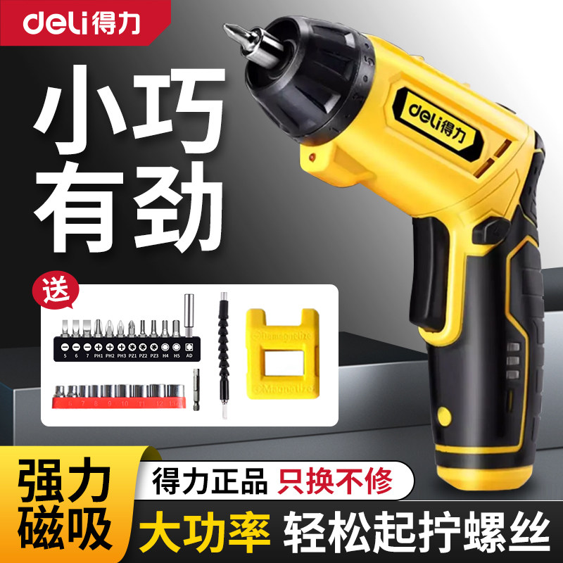 电动螺丝刀套装组合多功能小型家用枪式手电钻锂电电批电起子