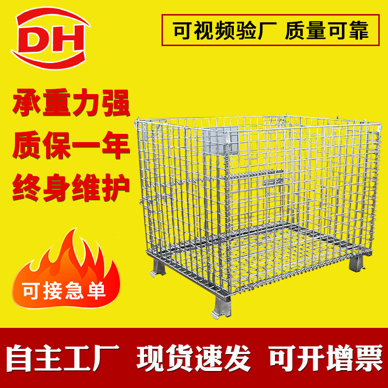 可折叠仓储笼物流仓库快递移动金属网笼镀锌蝴蝶笼四层铁框笼车