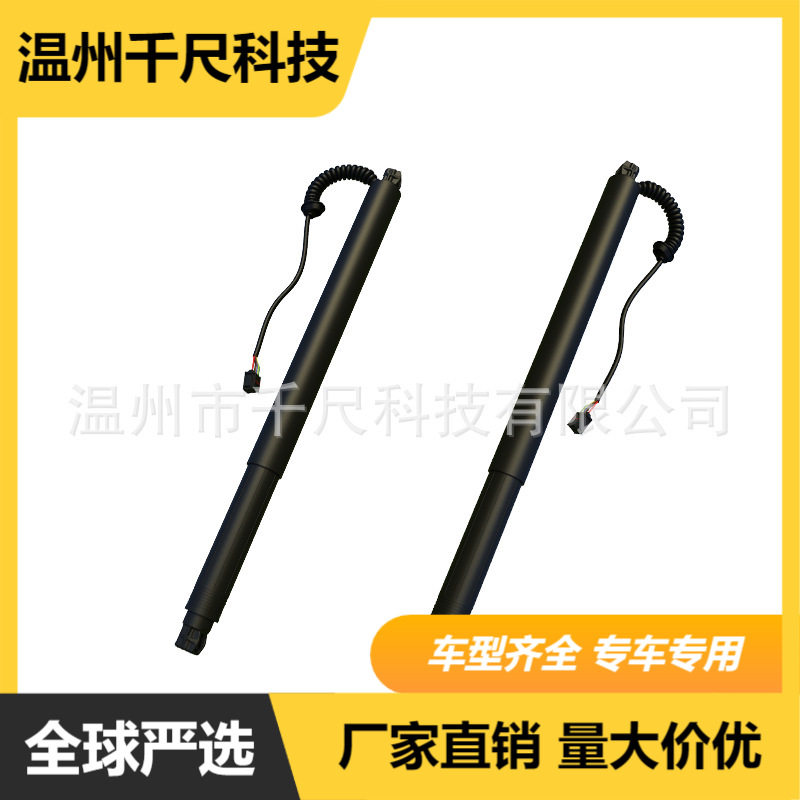 工厂批发适用起亚KX5汽车电动尾门撑杆OE:81770D9100/81780D9100