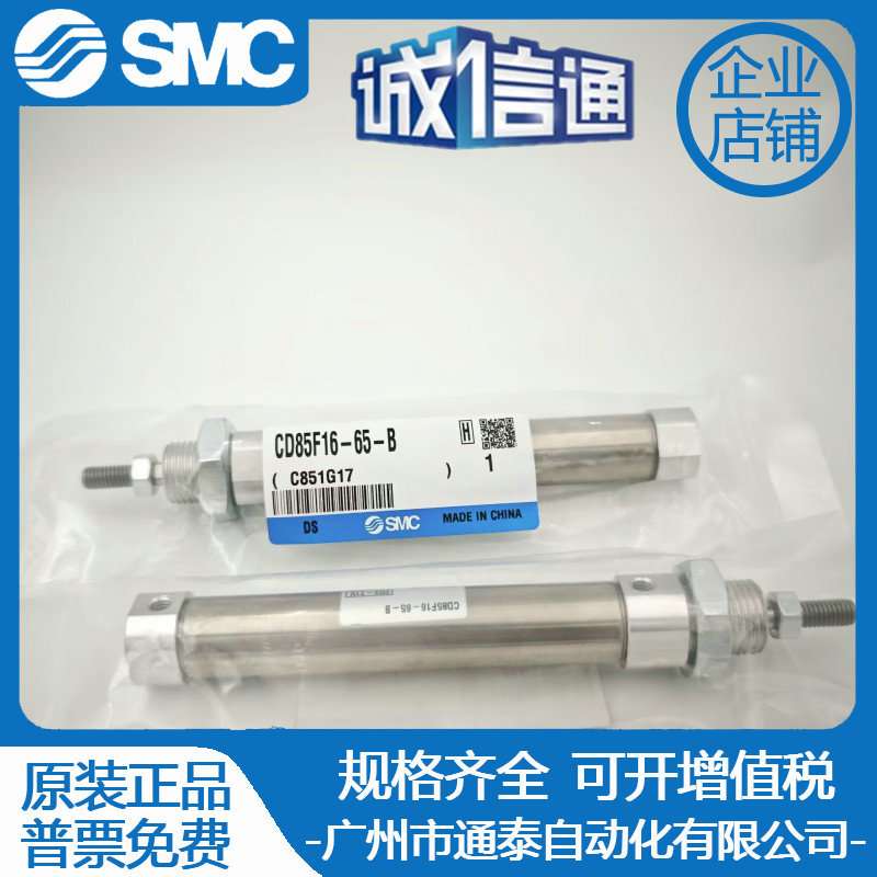 SMC迷你气缸C85F/CD85F16-55/60/65/70/75/80/85/90/95-B-L/G/M