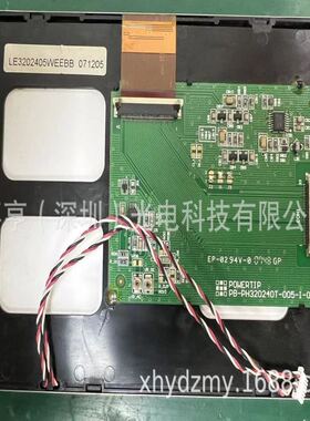 5.7寸PB-PH320240T PB-PH320240T-005-T-03 LE3202405WEEBB液晶屏