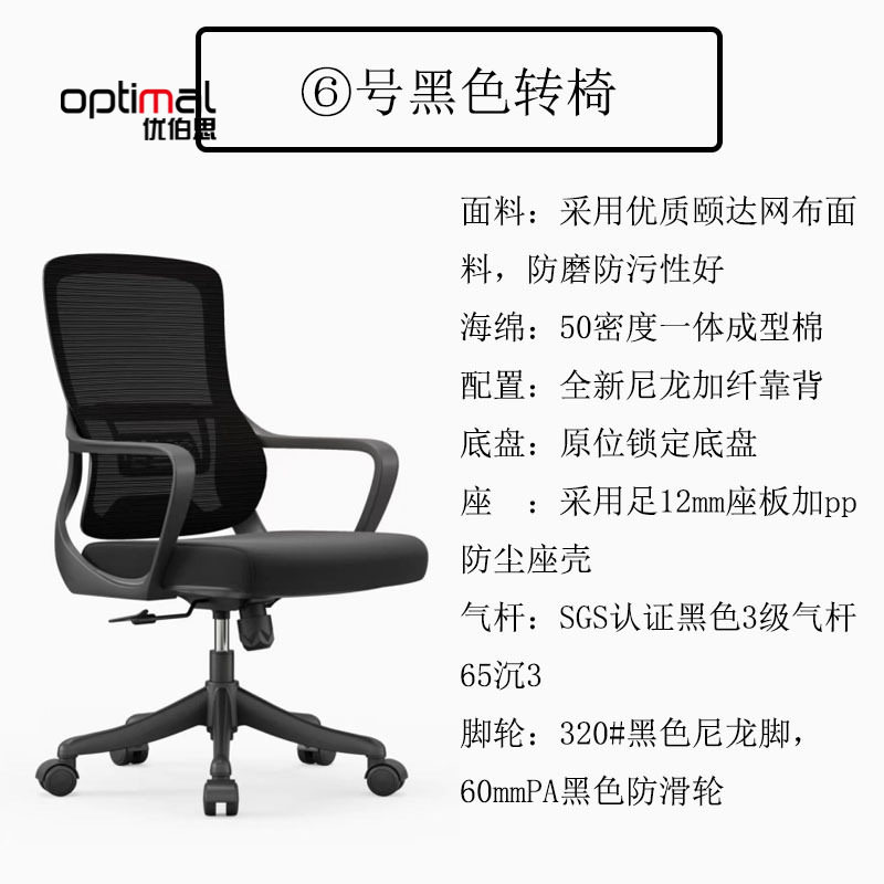 电脑椅办公职员升降透气网布人体工程学转椅指挥大厅办公椅弓型椅