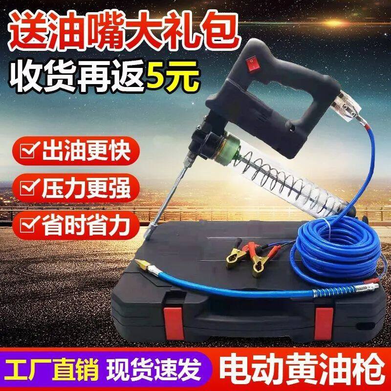 全自动高压直流黄油枪新款
