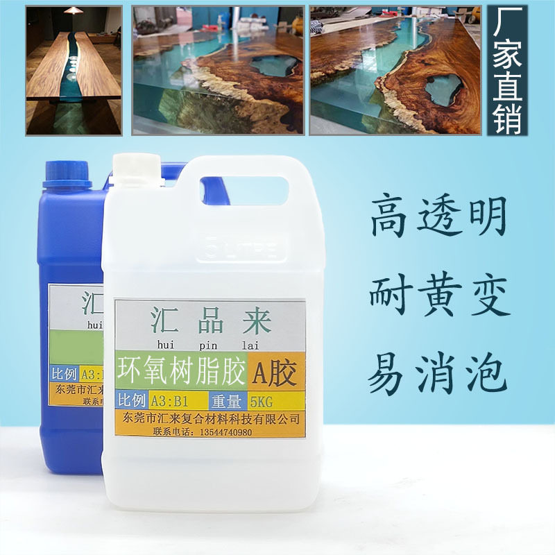 厂家直销环氧树脂胶 河流桌树脂桌工艺制作胶水高透明水晶滴胶
