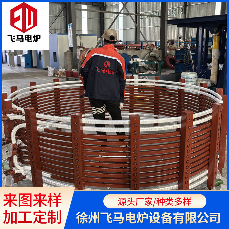飞马电炉0.1-20吨中频炉感应线圈配件加热真空铝壳钢壳炉T2紫铜