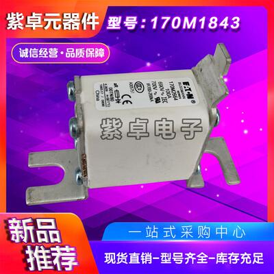 伊顿巴斯曼熔断器170M系列170M2763170M2764170M2765170M2766