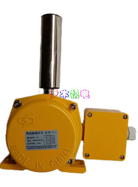 两极跑偏开关XLPP-J-I 带接线盒两极跑偏开关LLD1-J 防跑偏控制器