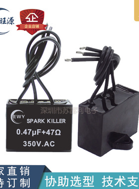 马达抑动 PCB板电子零件 0.47UF+47Ω 350V三相火花消除器 灭弧器