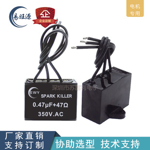 马达抑动 PCB板电子零件 0.47UF+47Ω 350V三相火花消除器 灭弧器