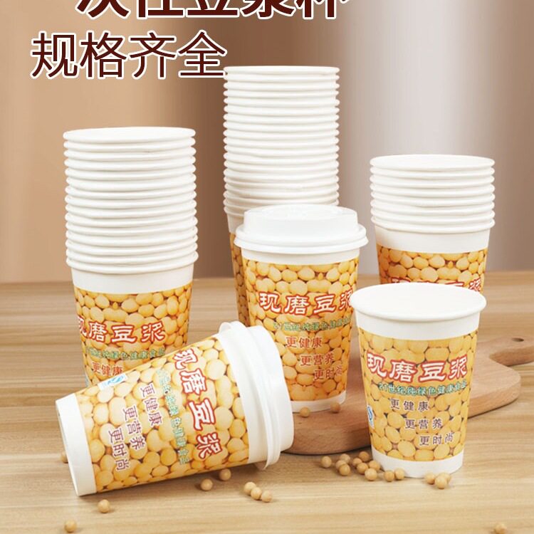 一次性豆浆杯带盖纸杯商用早餐店外带打包豆浆杯子吸管袋子1000只