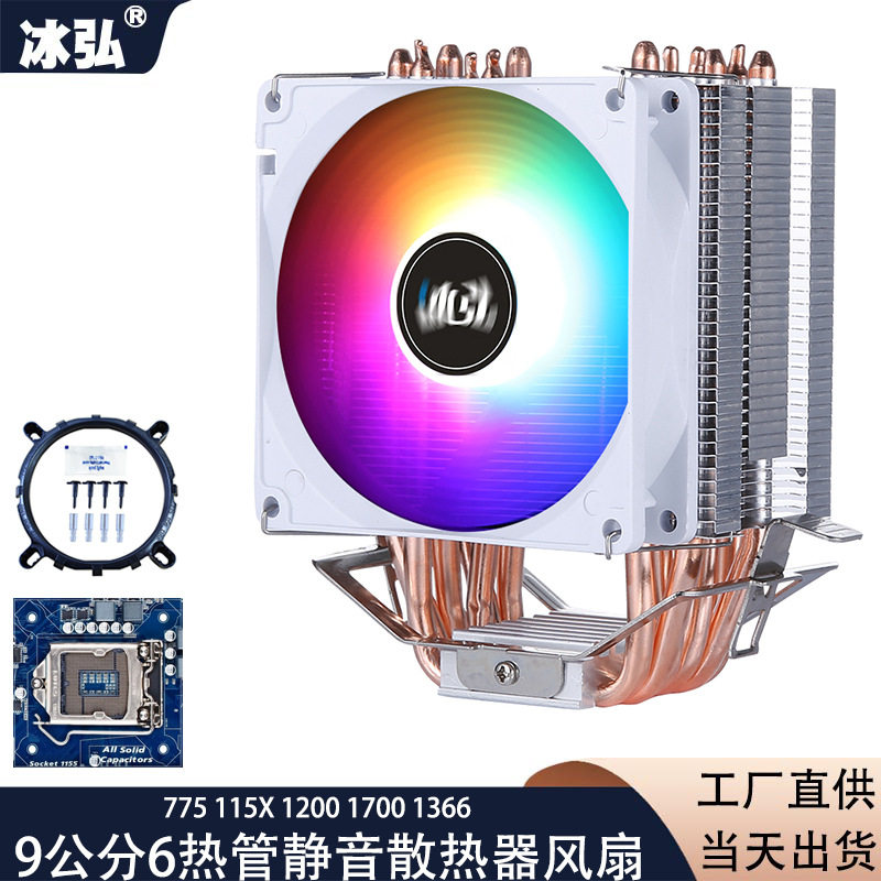 纯铜6热管1151cpu散热器静音9cm电脑cpu风扇1700温控amd/1200