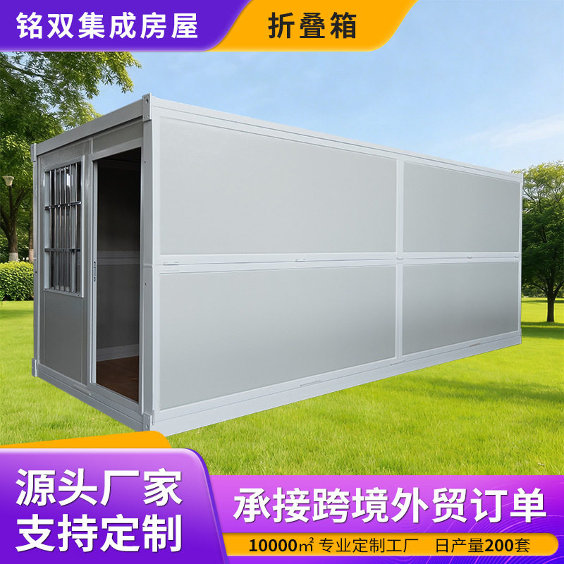 折叠移动集装箱活动房宿舍临时