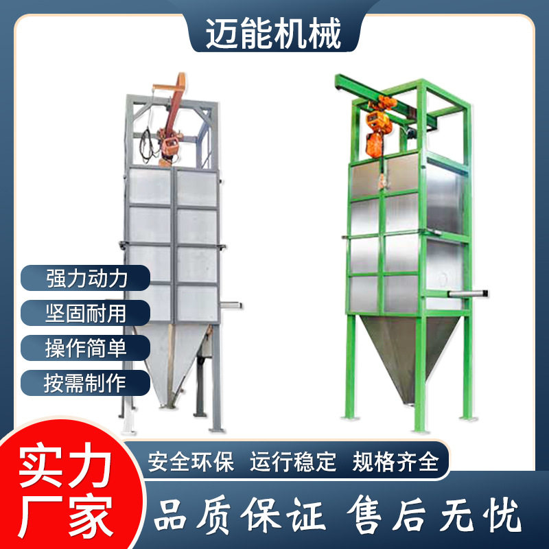 304密闭无尘吨袋自动拆包机