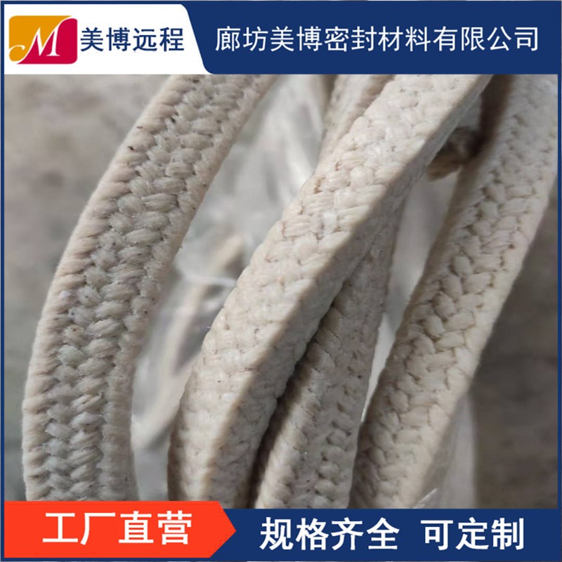 高水基盘根白色盘根环圈垫密封盘根水泵阀门浸硅油 苎麻纤维盘根