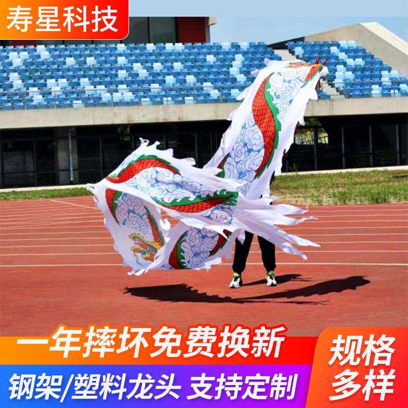 舞龙彩带广场中老年健身甩龙成人初学耍龙头舞龙绸布甩龙